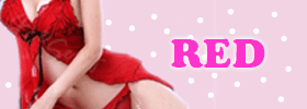 レッド系